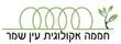 חממה-אקולוגית.b197b0