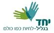 יחד-בגליל.b197b0