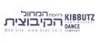 להקת-המחול-הקיבוצית.b197b0