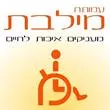 מילבת.b197b0