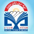 מכללת-סכנין.d110a0