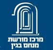 מרכז-מורשת-בגין.b197b0