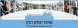 מרכז-רבין.b197b0