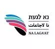 נא-לגעת.b197b0