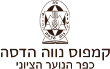 נוה-הדסה.d110a0