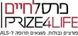 פרס-לחיים.b197b0
