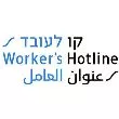 קו-לעובד.b197b0