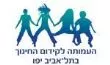 קידום-החינוך-ביפו.b197b0