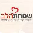 שמחת-הלב.b197b0