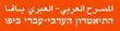 תיאטרון-יפו.b197b0